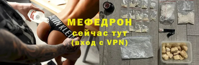 Мефедрон VHQ  Североморск 