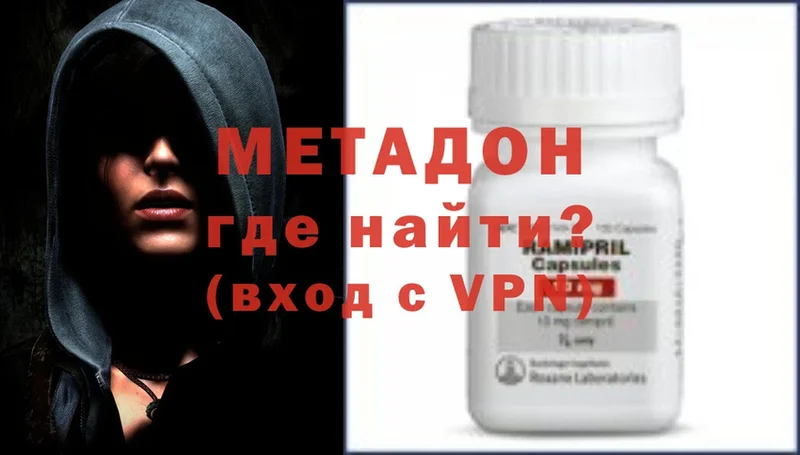 МЕТАДОН methadone  kraken   Североморск 